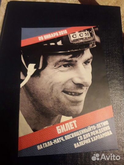 Билеты футбол хоккей