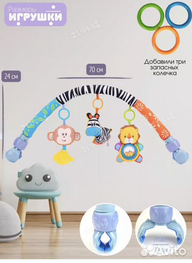 Игровая дуга для кроватки или коляски