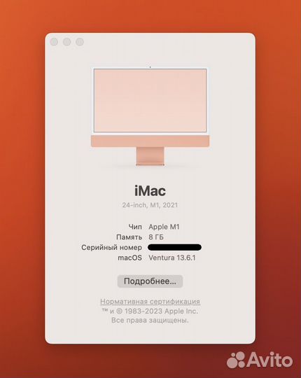 iMac M1 8GB/512GB/8C GPU, наработка 205 часов