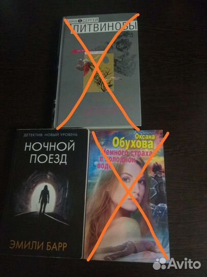 Книги-детективчики