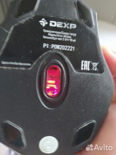 Игровая мышь