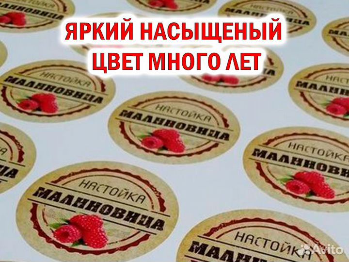 Печать этикеток и наклеек