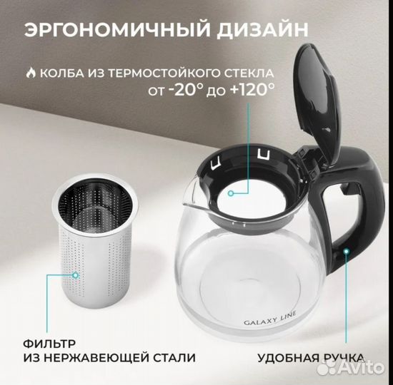 Чайник заварочный стеклянный