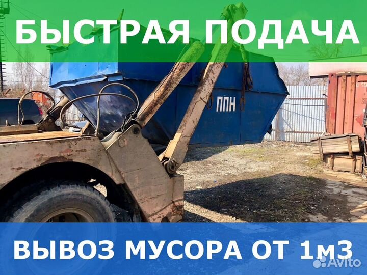 Вывоз мусора после ремонта