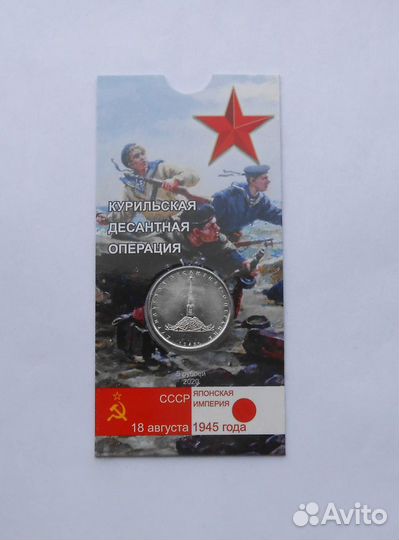 5 руб. 2015-2020 Юбилейные