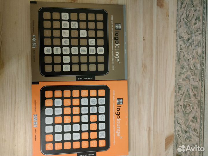 Logo Lounge, выпуск 4 и 5