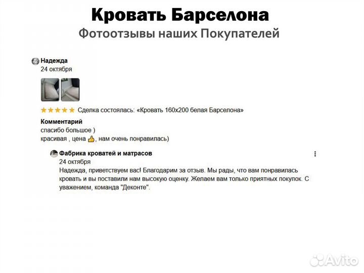 Кровать