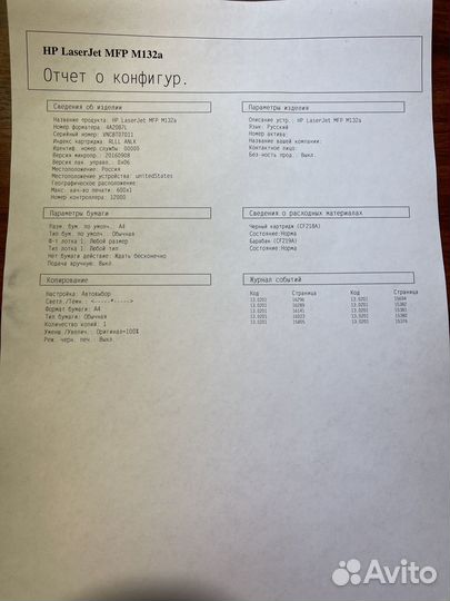 Мфу лазерное HP LaserJet Pro M132a