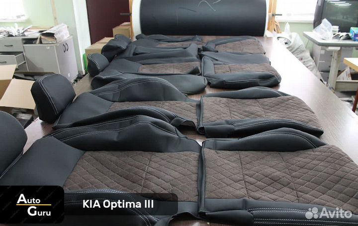 Авточехлы на Kia Optima 3 каркасные