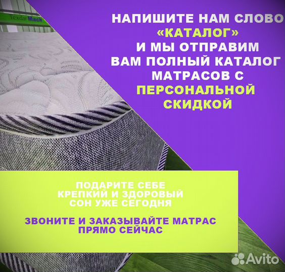 Матрас новый со склада все размеры