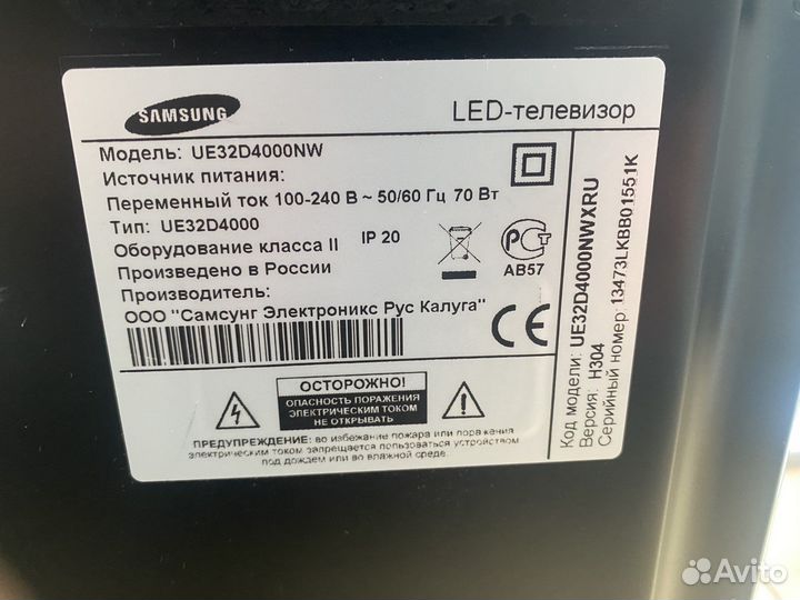 Телевизор samsung 32 дюйма