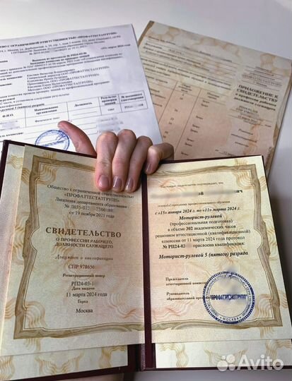 Обучение корочки удостоверение