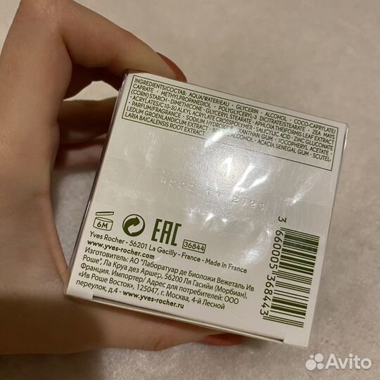 Крем для лица Yves Rocher Sebo Vegetal