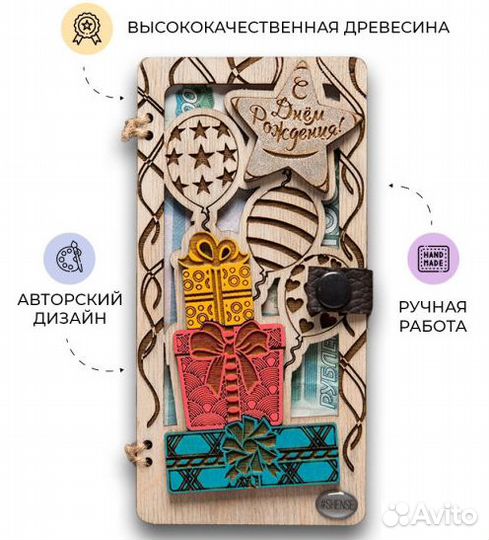 Конверт на свадьбу / конверт на день рождение