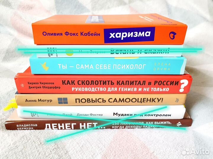 Книги по психологии и саморазвитию
