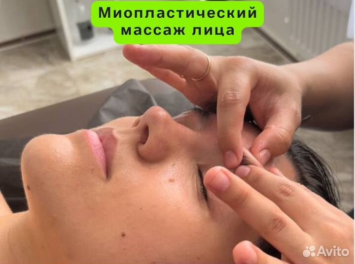 Оздоровительный массаж / Массаж лица