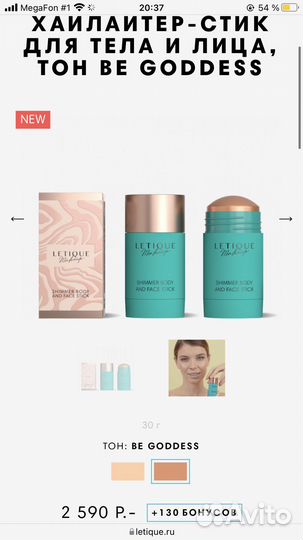 Хайлайтер бронзер стик