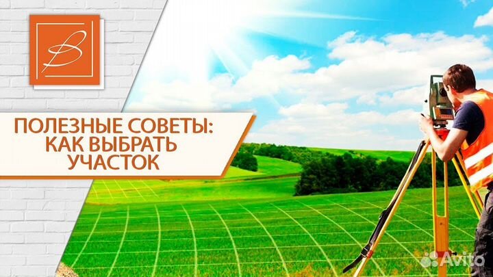 Новостройки. Ипотека