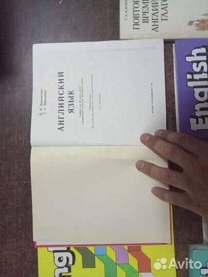 Афанасьева, Верещагина, Клементьева Английский