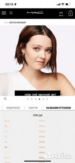 Мас Sufio fix Пудра NW20,15,10,22,25,18 Оригинал