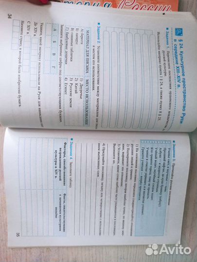 Комплект рабочих тетрадей по Истории 6 класс