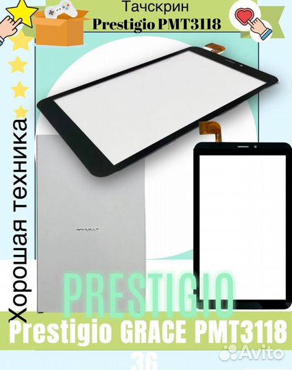 Новый Тачскрин TP Сенсор Prestigio grace PMT3118 3