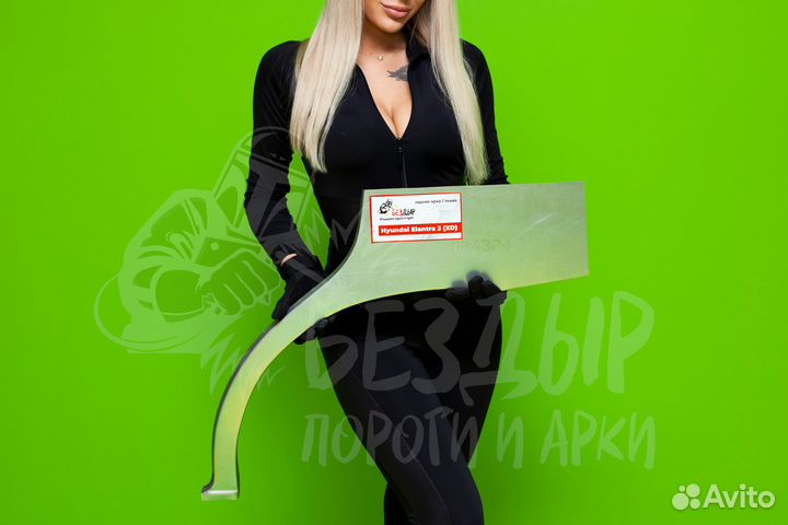 Ремонтная арка Hyundai Elantra 3 XD седан левая