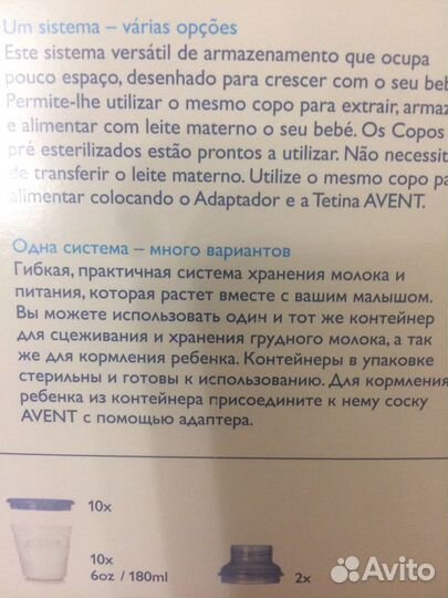 Набор контейнеров Avent