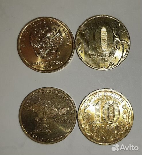 Юбилейные монеты 10 р. и другие