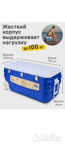 100л контейнер Арктика термобокс термоконтейнер объявление продам