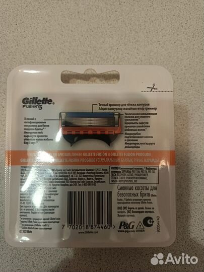Gillette fusion 5 лезвия