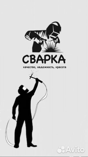 Сварочные работы услуги сварщика сварка выезд
