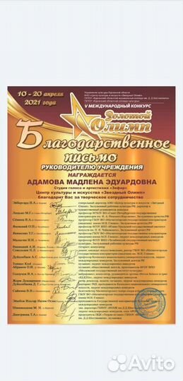 Педагог по вокалу