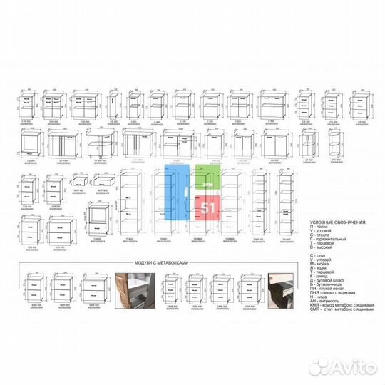 Кухоный гарнитур