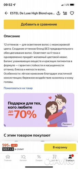 Краска для волос Эстель Де Люкс