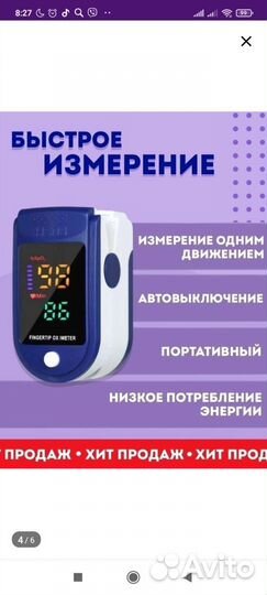 Пульсоксиметр