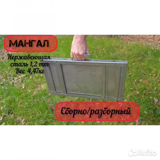 Мангал складной/раскладной походный из нержавейки