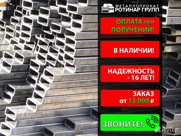 Труба профильная 40х20х3