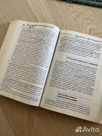 Справочник История отечества Л.А.Кацва