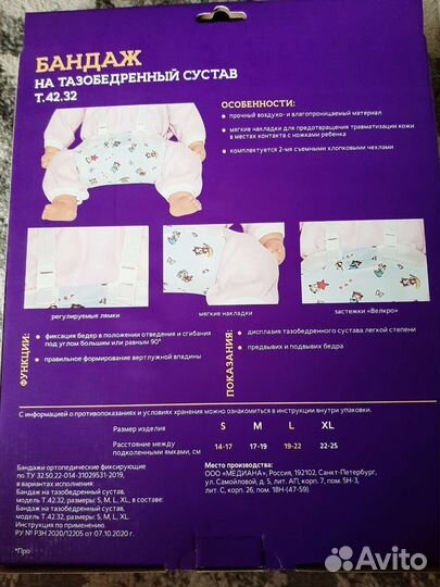 Шина фрейка