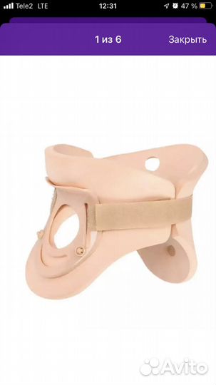 Воротник ортопедический детский