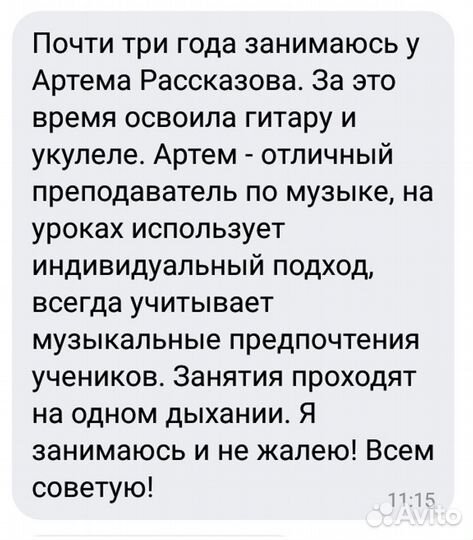 Обучение игре на гитаре и укулеле