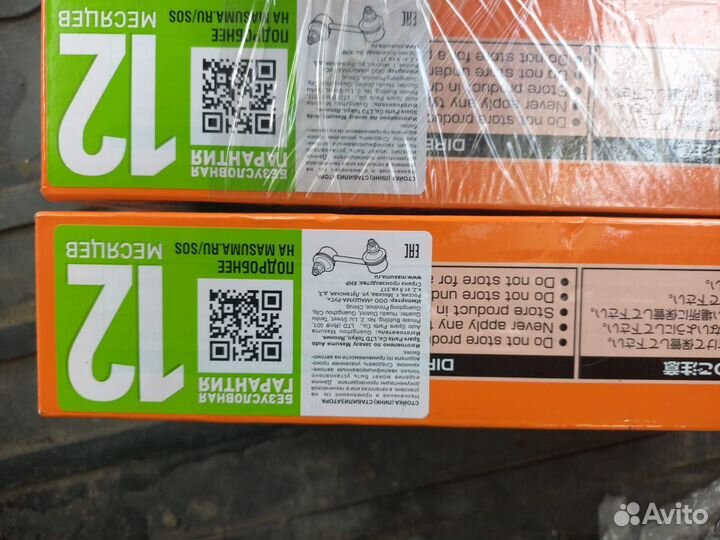 Задние стойки стабилизатора Hyundai Tucson