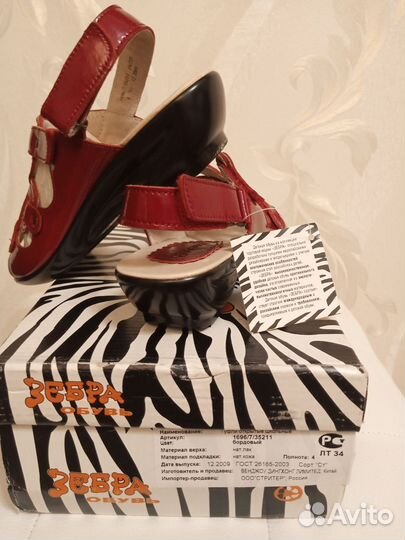 Босоножки для девочки