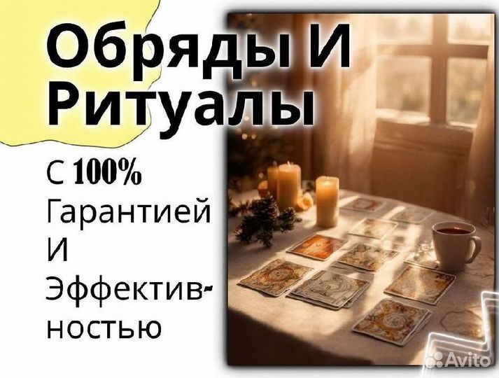 Гадание на таро онлайн расклад приворот магия обуч