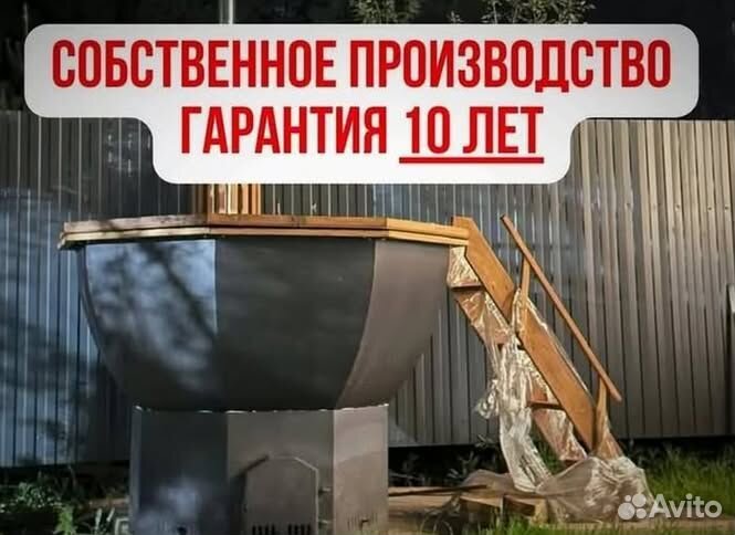 Банный чан от производителя