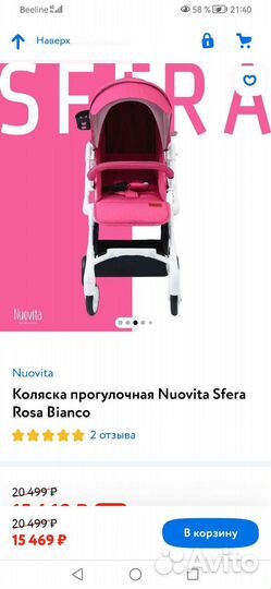 Прогулочная коляска бу