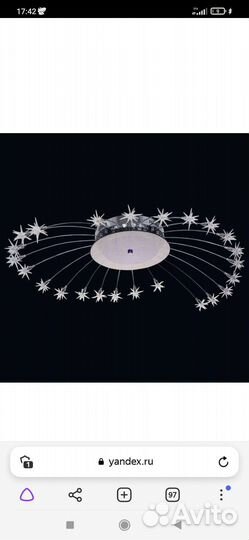 Люстра потолочная с пультом ду