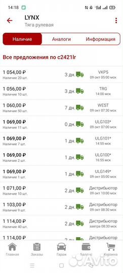 Рулевая тяга Asx, Outlander 3