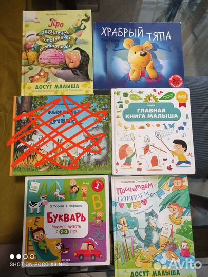 Детские книги